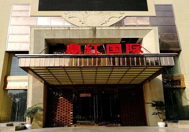 多伦商务KTV真空哪家最开放-鼎红国际KTV消费价格玩乐点评
