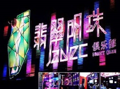 多伦哪里荤的KTV陪酒女漂亮多-翡翠明珠KTV好玩会所体验